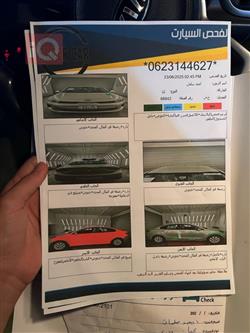 كيا ريو